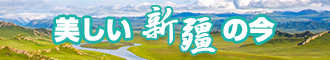 熟女老骚逼新疆banner-w330n60.jpg